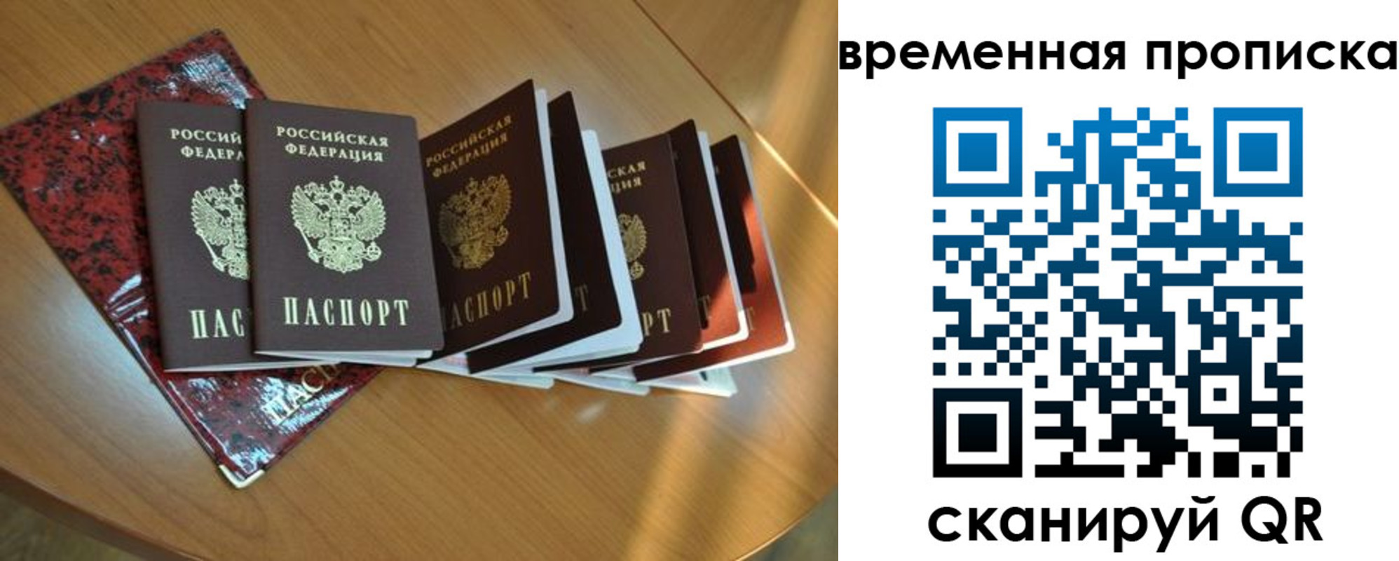 прописка в Сергаче