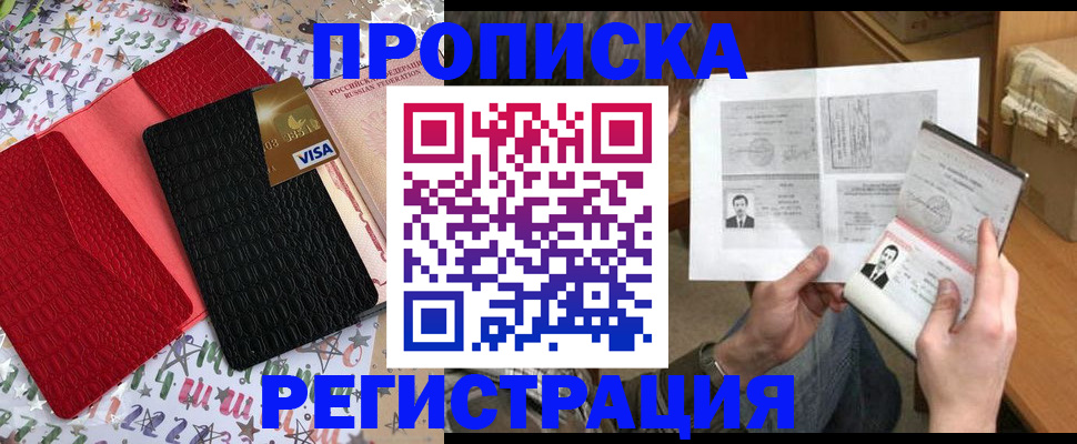 прописка поиск в Сергаче