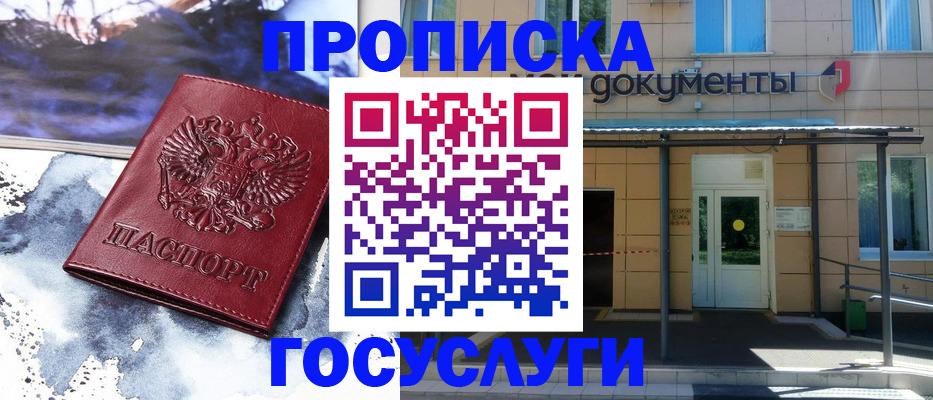 временная регистрация 2025 в Сергаче