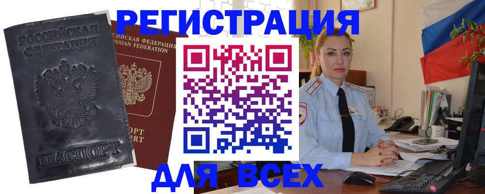 временная регистрация в квартире в Сергаче