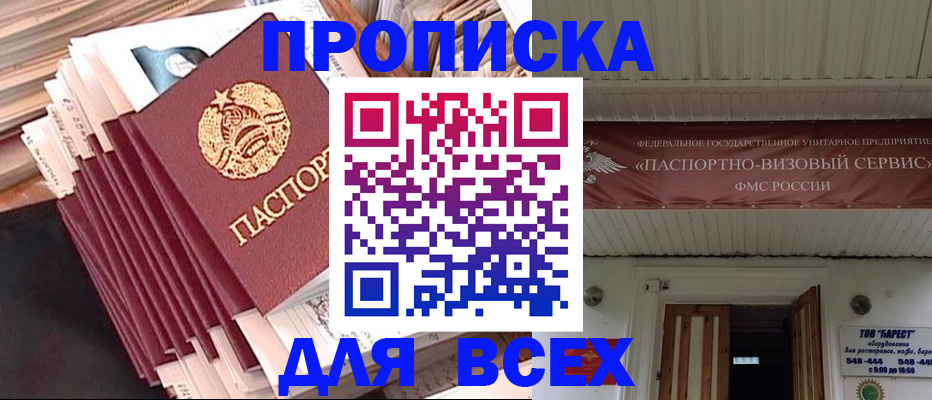 временная регистрация недорого в Сергаче