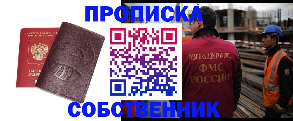 временная регистрация купить в Сергаче