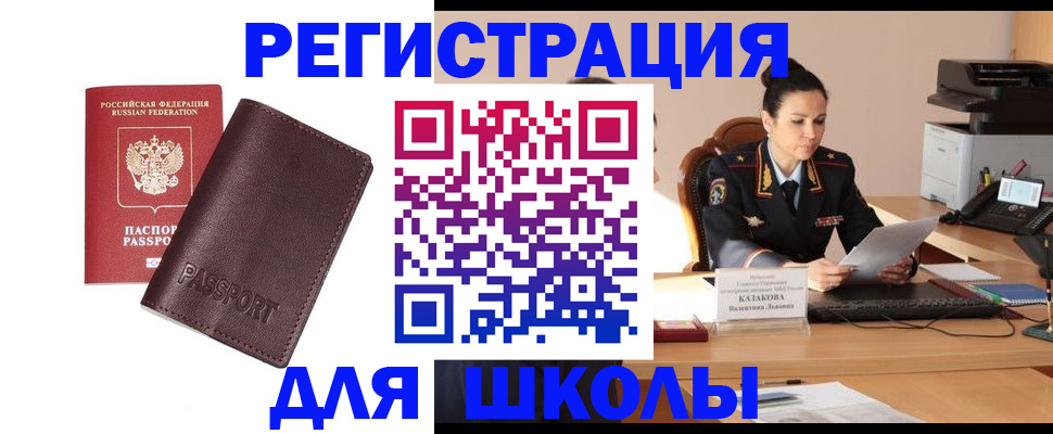 временная регистрация законно в Сергаче