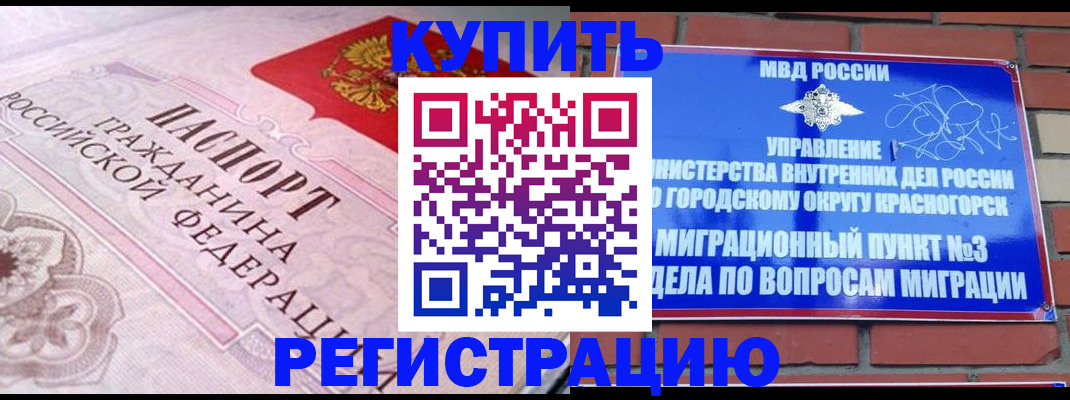 прописка в квартире в Сергаче
