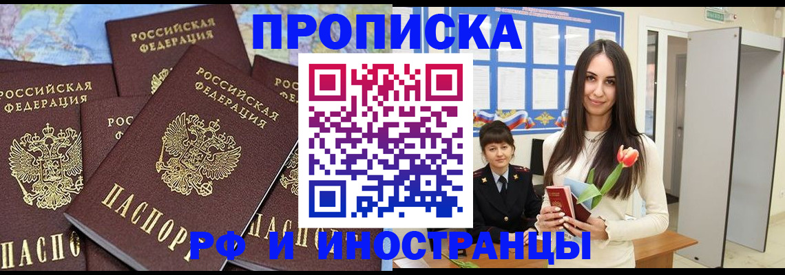 временная регистрация купить в Сергаче