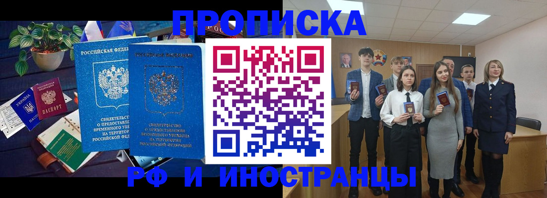 временная регистрация гарантия в Сергаче