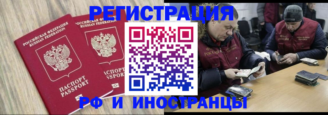 прописка в Сергаче